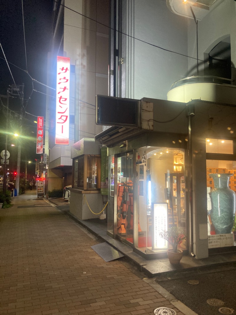 デュークさんのサウナセンター鶯谷本店のサ活写真