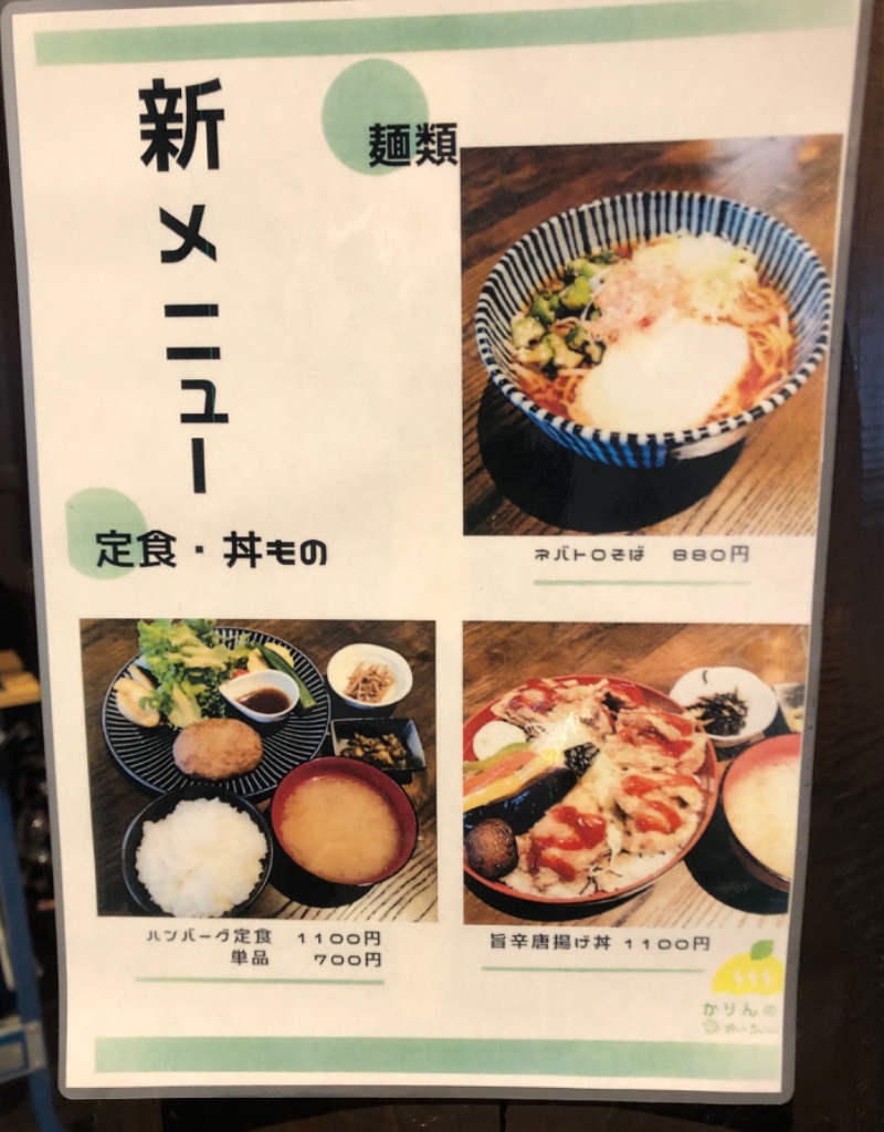 🤟サ太郎さんのおふろcafé かりんの湯のサ活写真