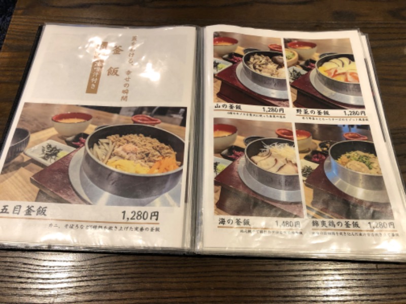 🤟サ太郎さんのおふろcafé かりんの湯のサ活写真