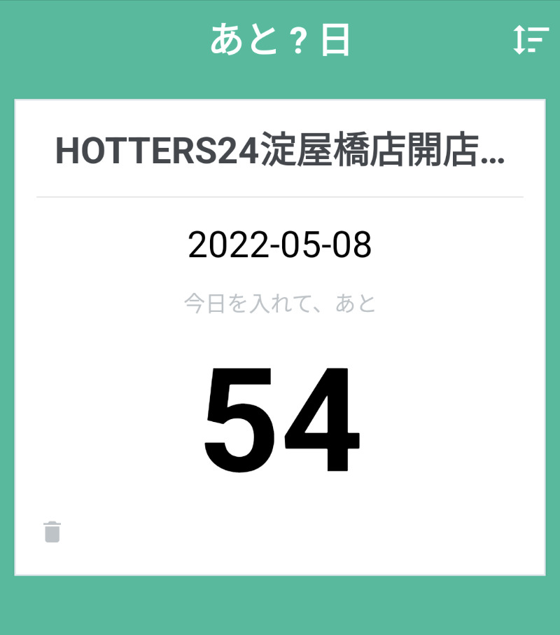 伊坂十蔵さんのHOTTERS24西宮上ケ原店のサ活写真