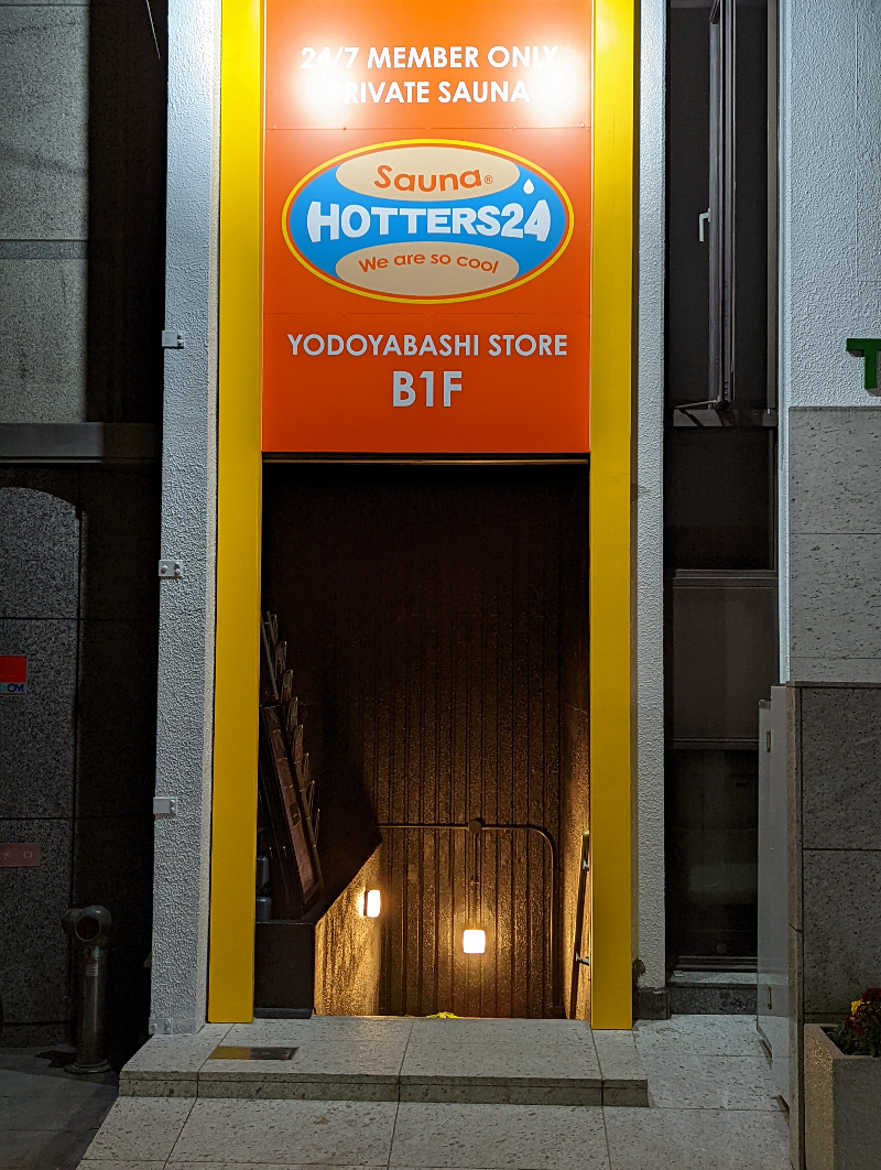 伊坂十蔵さんのHOTTERS24淀屋橋店のサ活写真