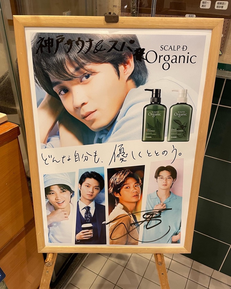 MUSHIUSさんの神戸サウナ&スパのサ活写真