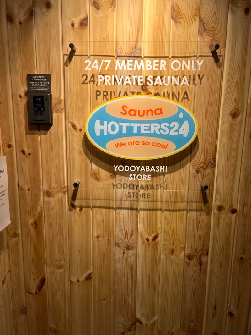 とらこなさんのHOTTERS24淀屋橋店のサ活写真