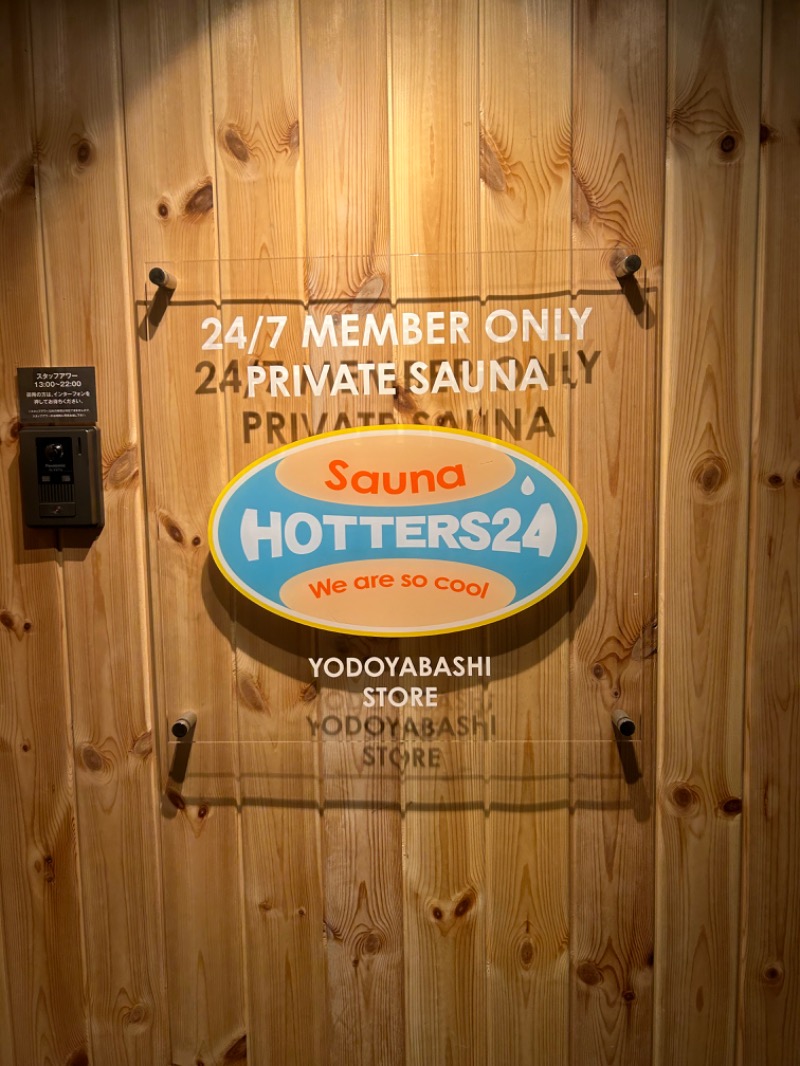 とらこなさんのHOTTERS24淀屋橋店のサ活写真