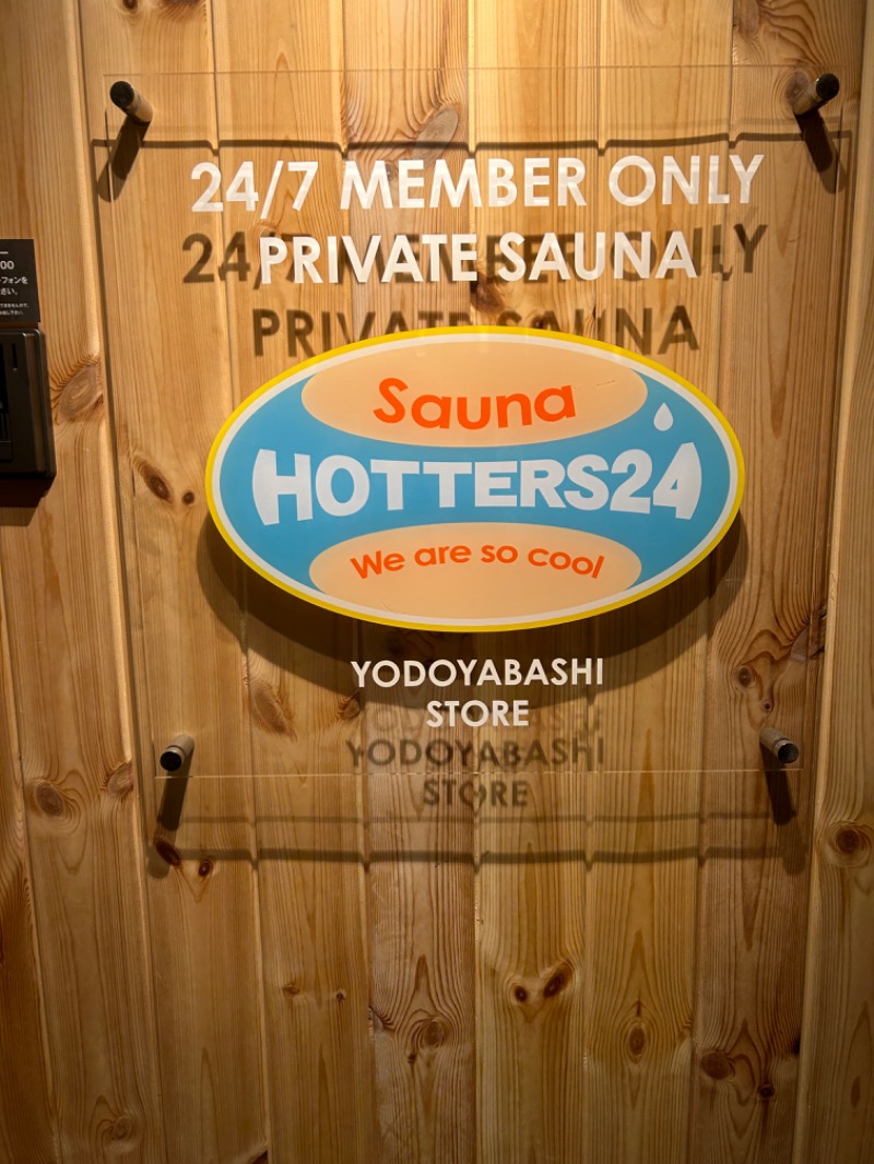 とらこなさんのHOTTERS24淀屋橋店のサ活写真