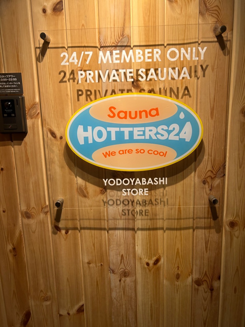 とらこなさんのHOTTERS24淀屋橋店のサ活写真