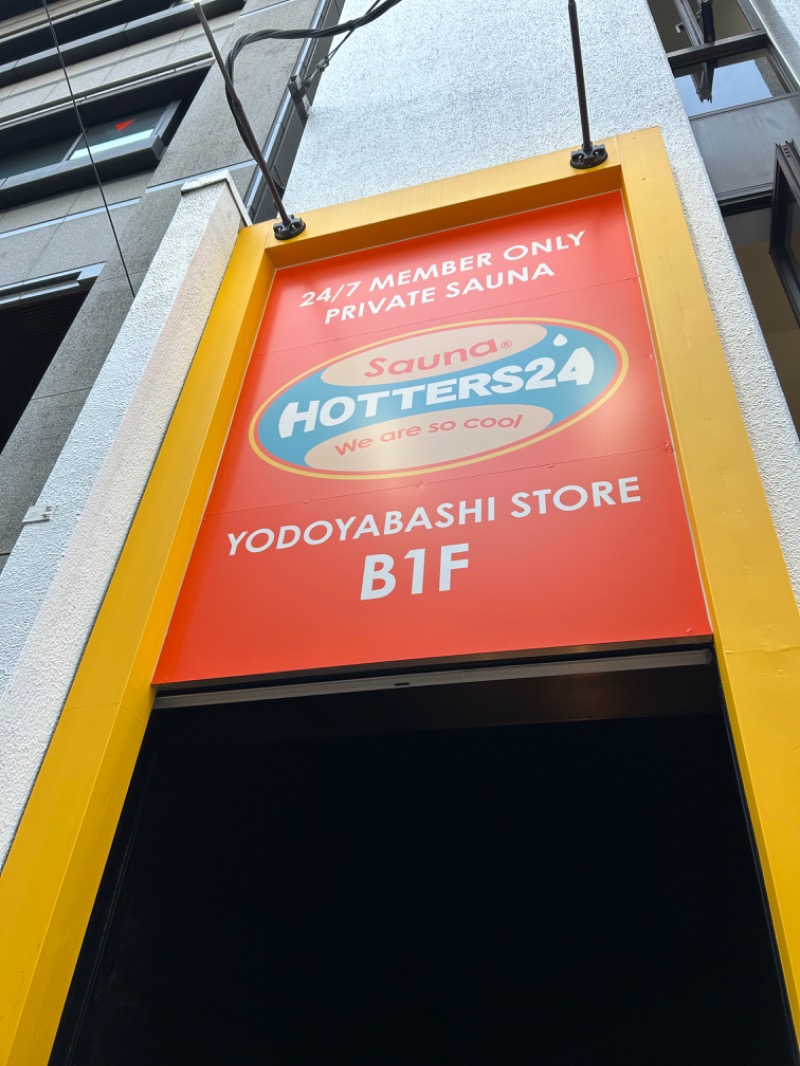 とらこなさんのHOTTERS24淀屋橋店のサ活写真