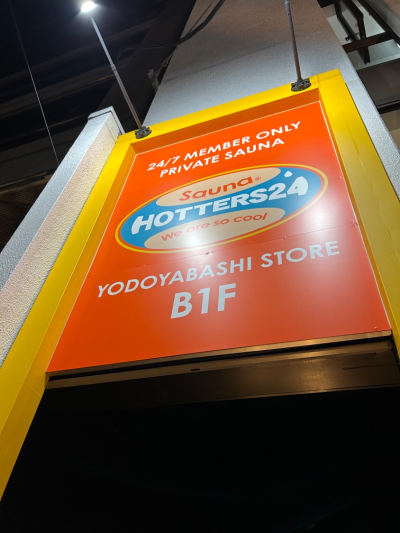 とらこなさんのHOTTERS24淀屋橋店のサ活写真