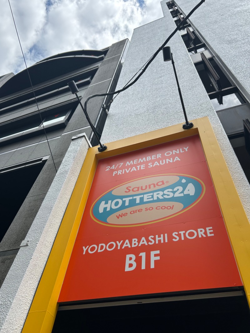 とらこなさんのHOTTERS24淀屋橋店のサ活写真