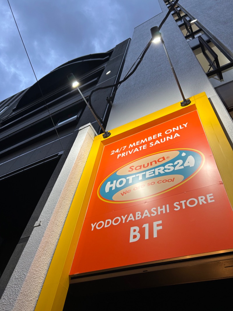 とらこなさんのHOTTERS24淀屋橋店のサ活写真