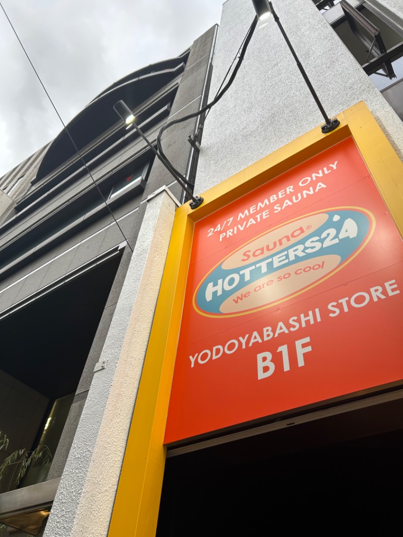 とらこなさんのHOTTERS24淀屋橋店のサ活写真