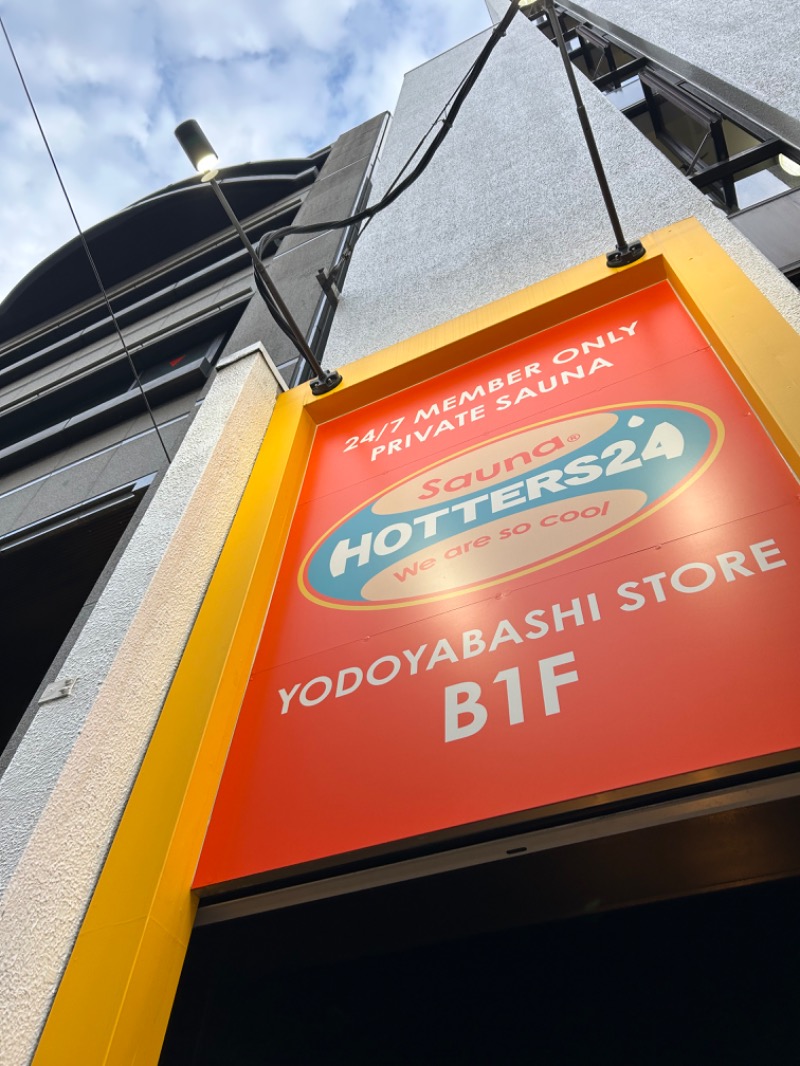 とらこなさんのHOTTERS24淀屋橋店のサ活写真