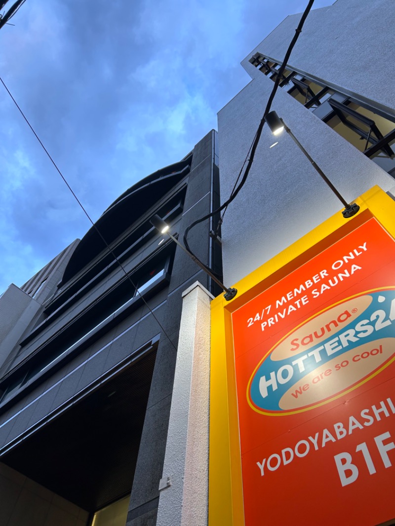 とらこなさんのHOTTERS24淀屋橋店のサ活写真