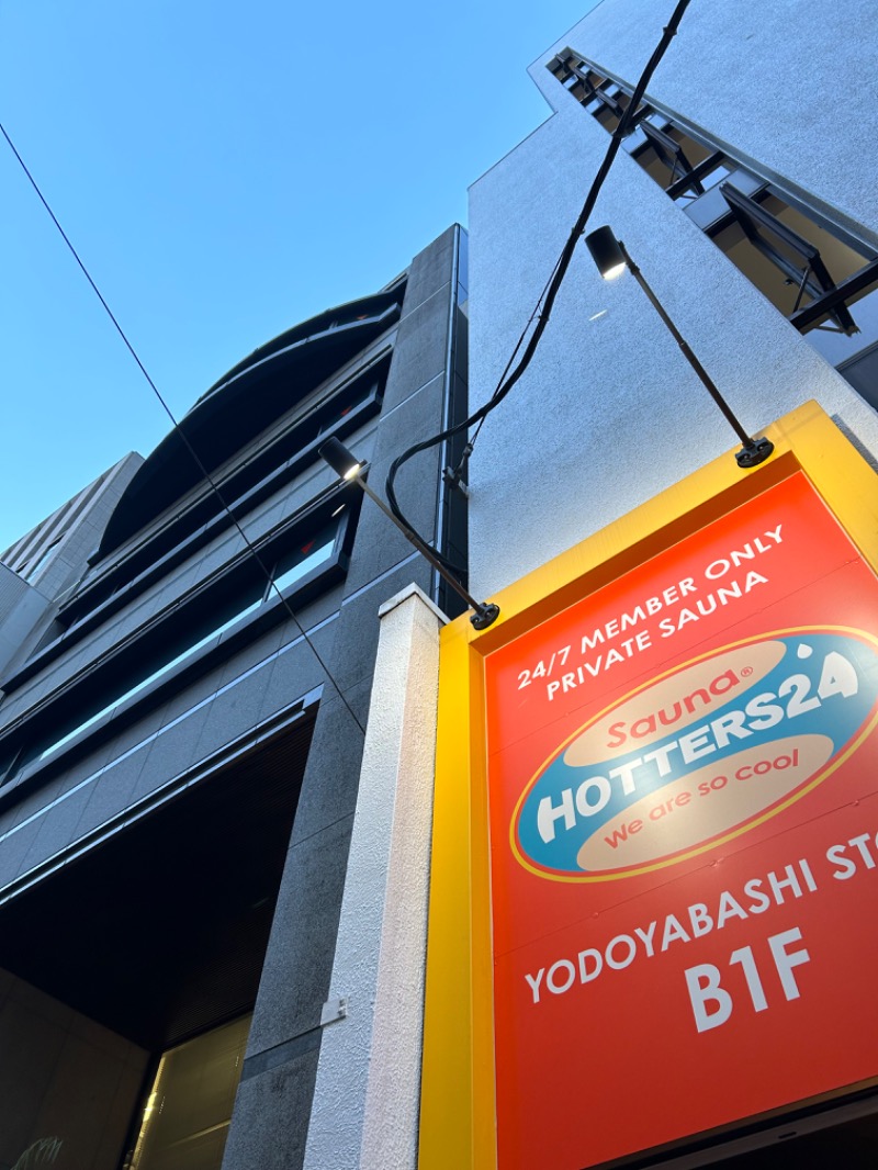 とらこなさんのHOTTERS24淀屋橋店のサ活写真