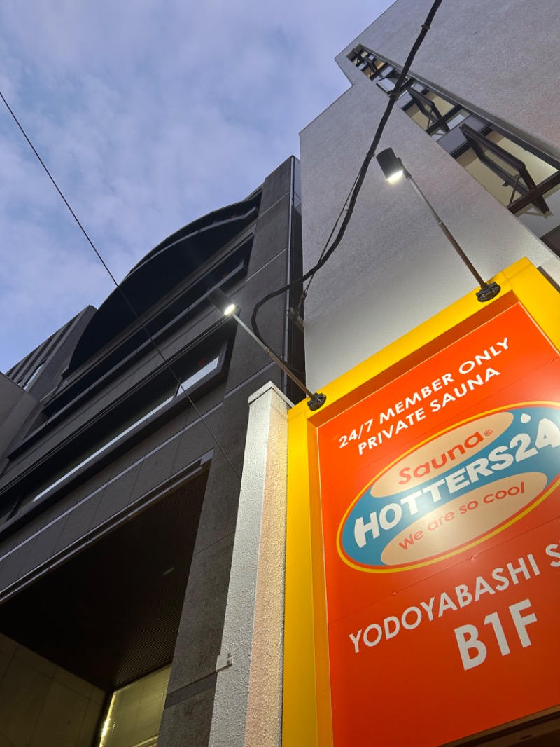 とらこなさんのHOTTERS24淀屋橋店のサ活写真