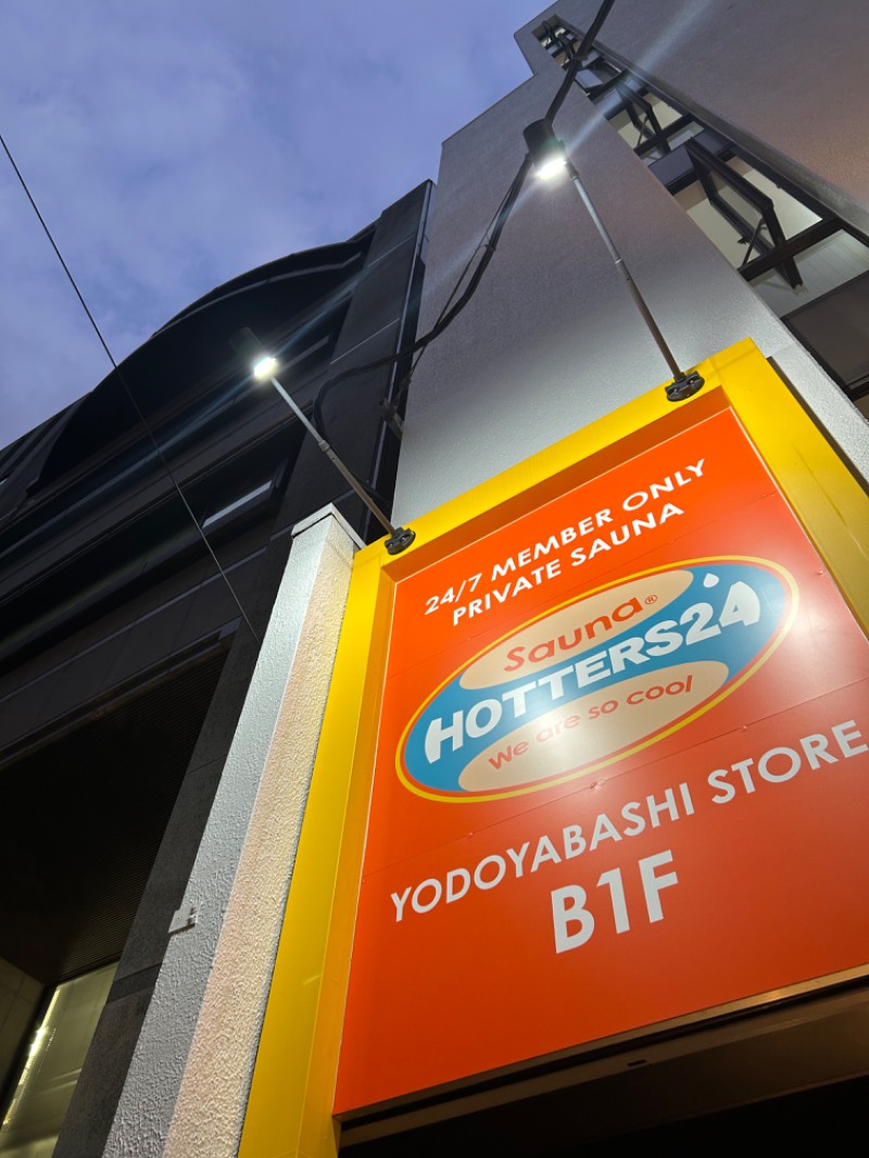 とらこなさんのHOTTERS24淀屋橋店のサ活写真