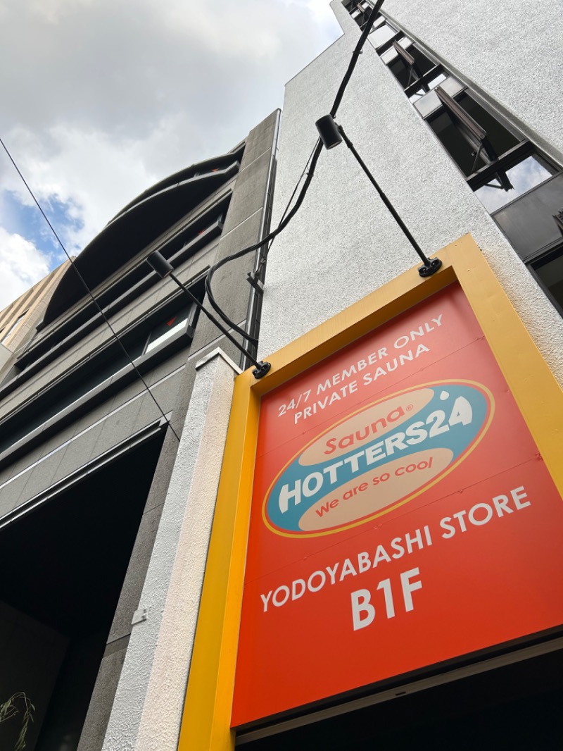 とらこなさんのHOTTERS24淀屋橋店のサ活写真