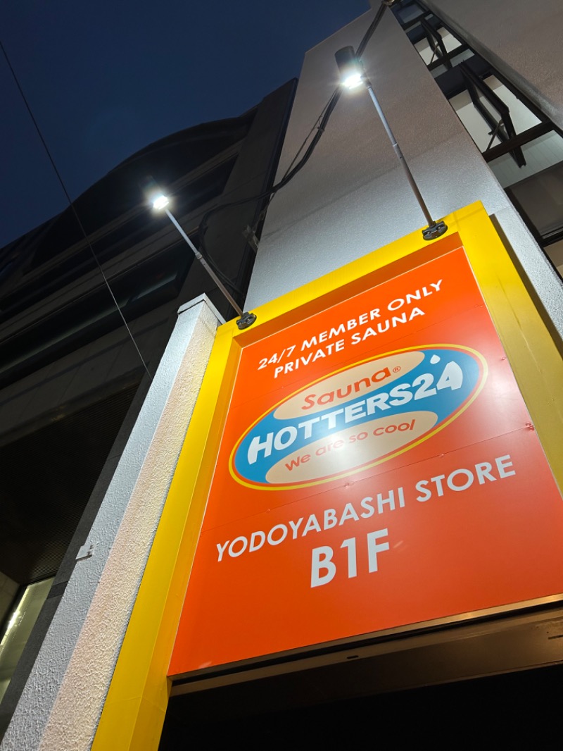 とらこなさんのHOTTERS24淀屋橋店のサ活写真