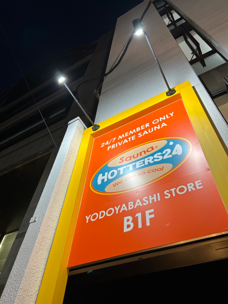 とらこなさんのHOTTERS24淀屋橋店のサ活写真