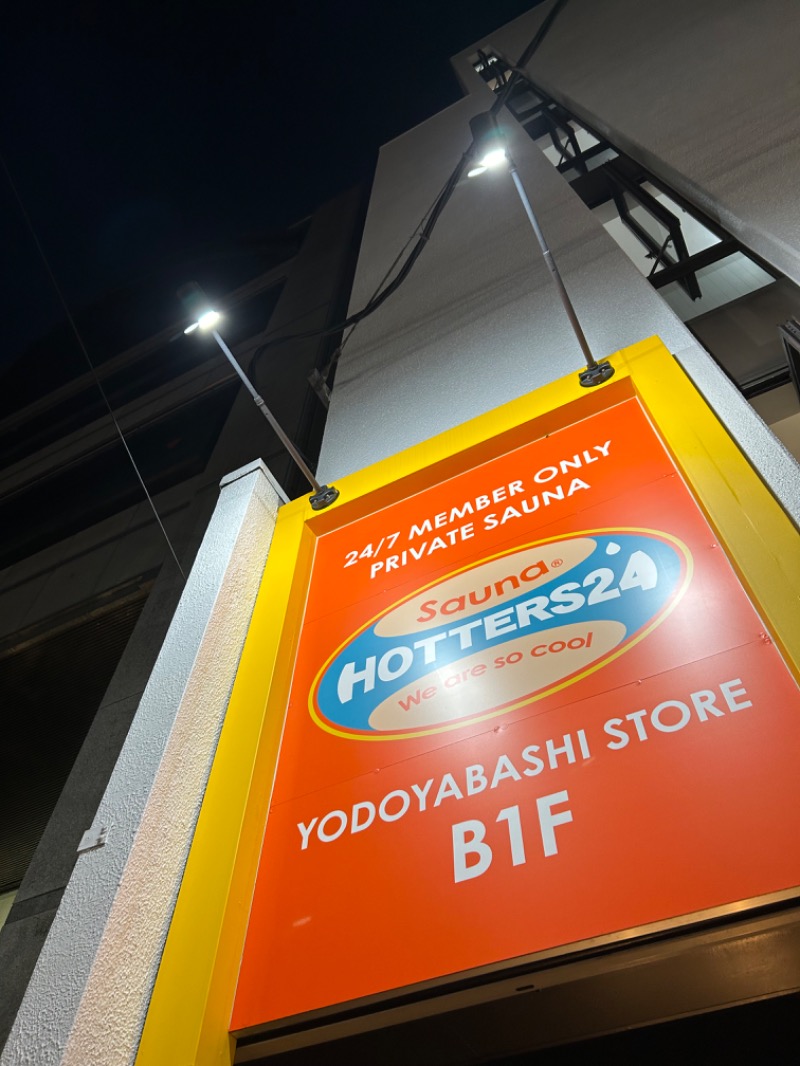 とらこなさんのHOTTERS24淀屋橋店のサ活写真