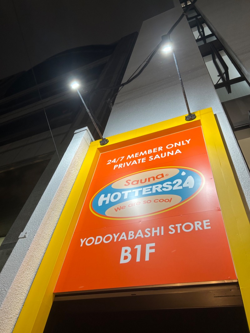 とらこなさんのHOTTERS24淀屋橋店のサ活写真