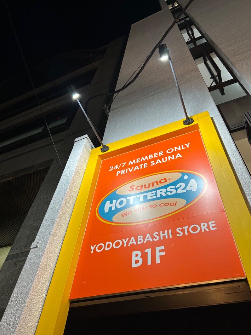 とらこなさんのHOTTERS24淀屋橋店のサ活写真