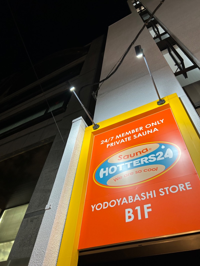 とらこなさんのHOTTERS24淀屋橋店のサ活写真