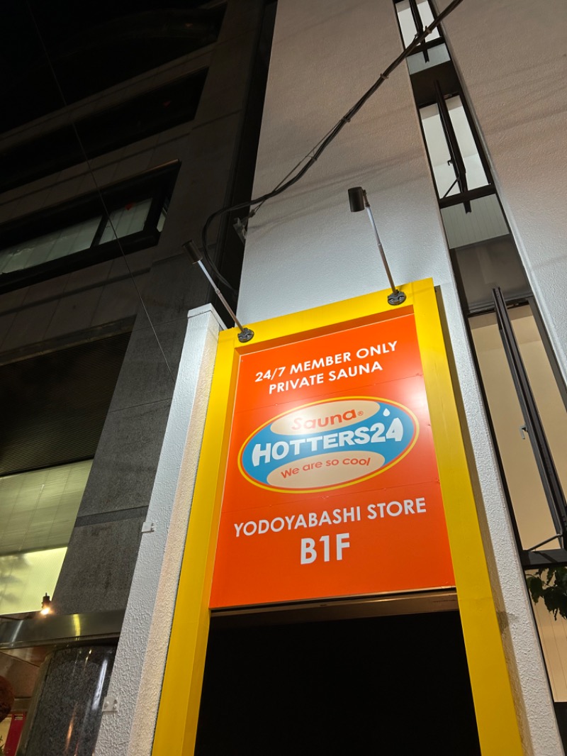 とらこなさんのHOTTERS24淀屋橋店のサ活写真