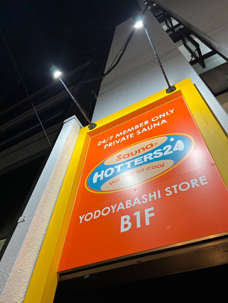 とらこなさんのHOTTERS24淀屋橋店のサ活写真