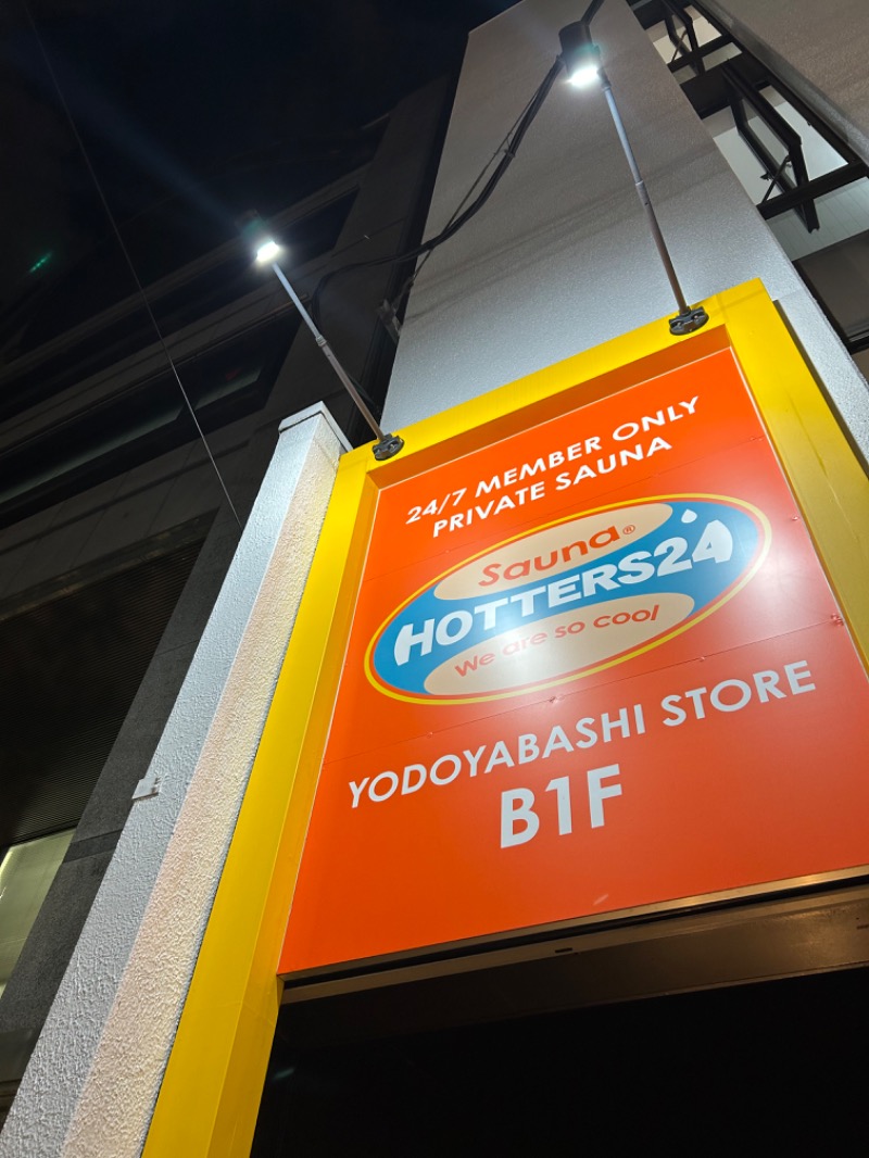 とらこなさんのHOTTERS24淀屋橋店のサ活写真