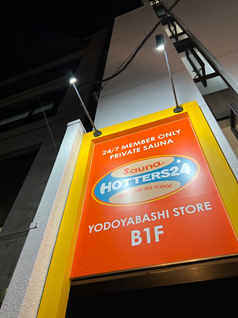 とらこなさんのHOTTERS24淀屋橋店のサ活写真