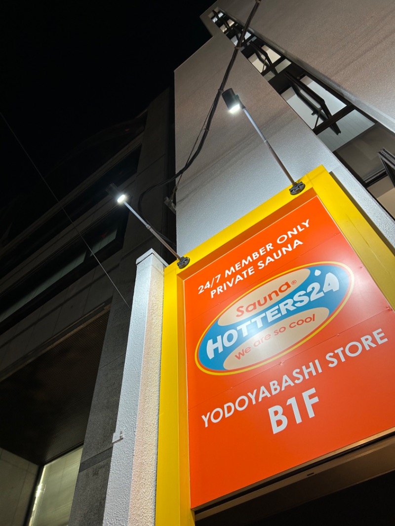 とらこなさんのHOTTERS24淀屋橋店のサ活写真