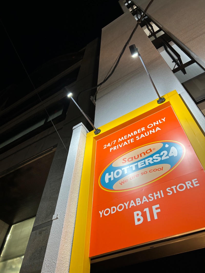 とらこなさんのHOTTERS24淀屋橋店のサ活写真