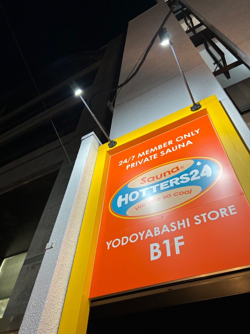 とらこなさんのHOTTERS24淀屋橋店のサ活写真