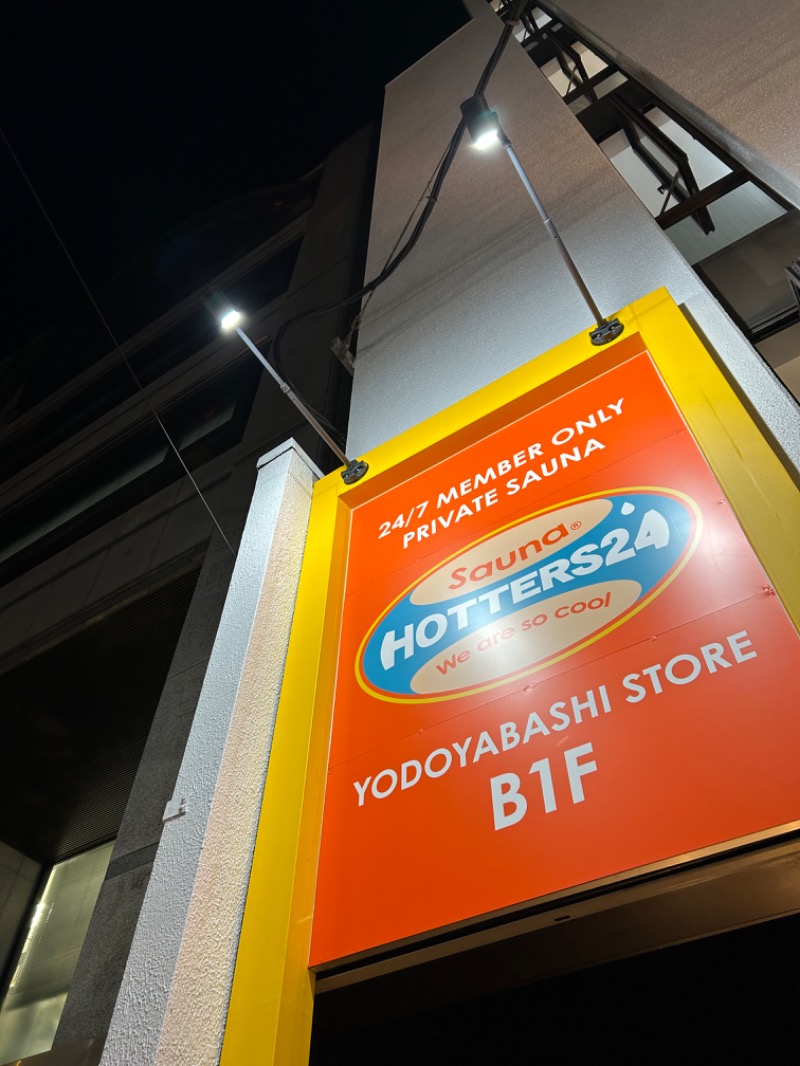 とらこなさんのHOTTERS24淀屋橋店のサ活写真