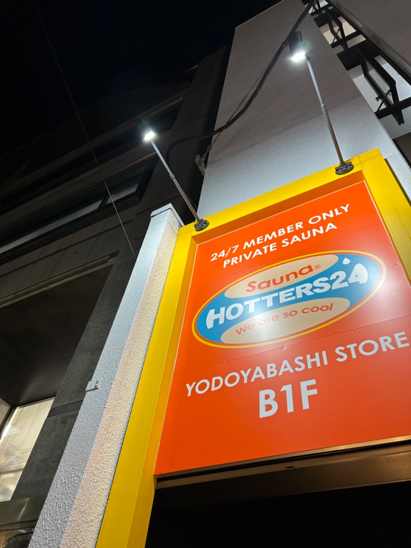 とらこなさんのHOTTERS24淀屋橋店のサ活写真