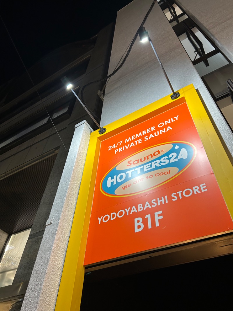 とらこなさんのHOTTERS24淀屋橋店のサ活写真