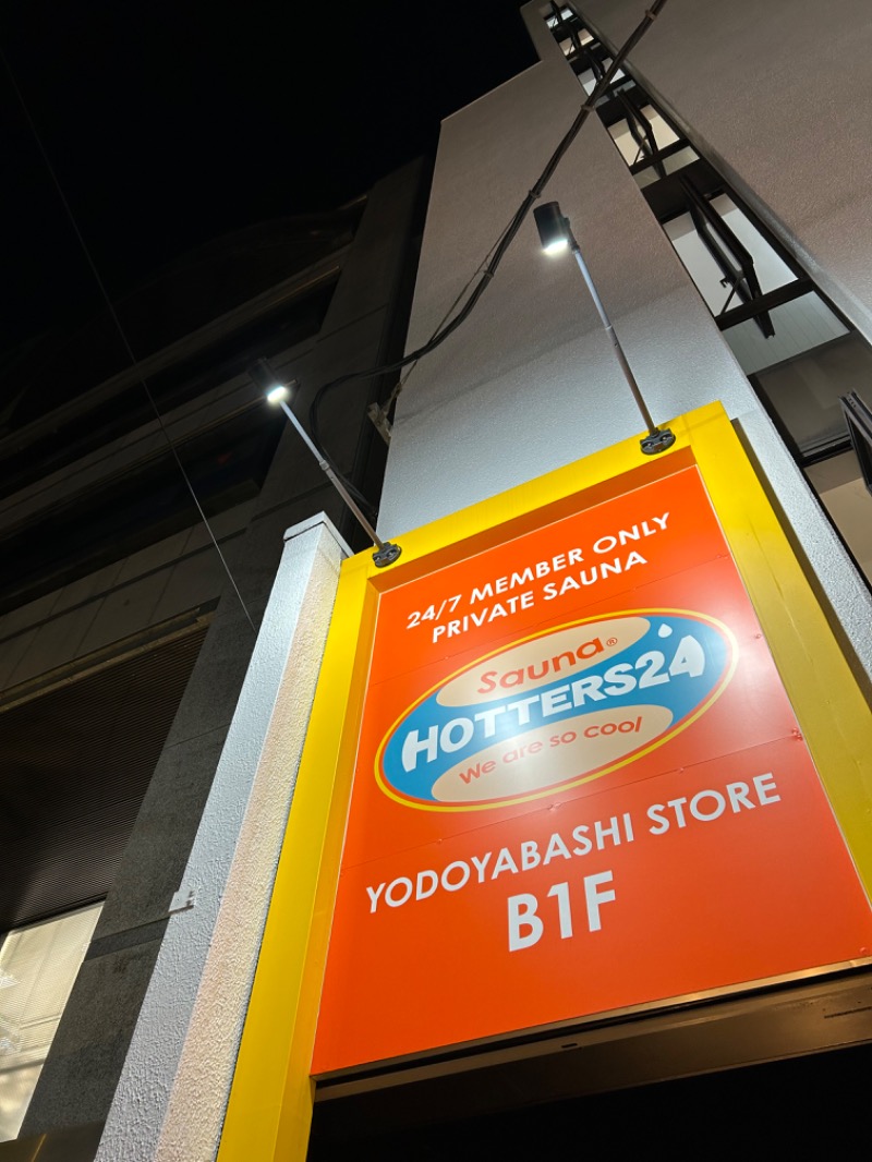 とらこなさんのHOTTERS24淀屋橋店のサ活写真