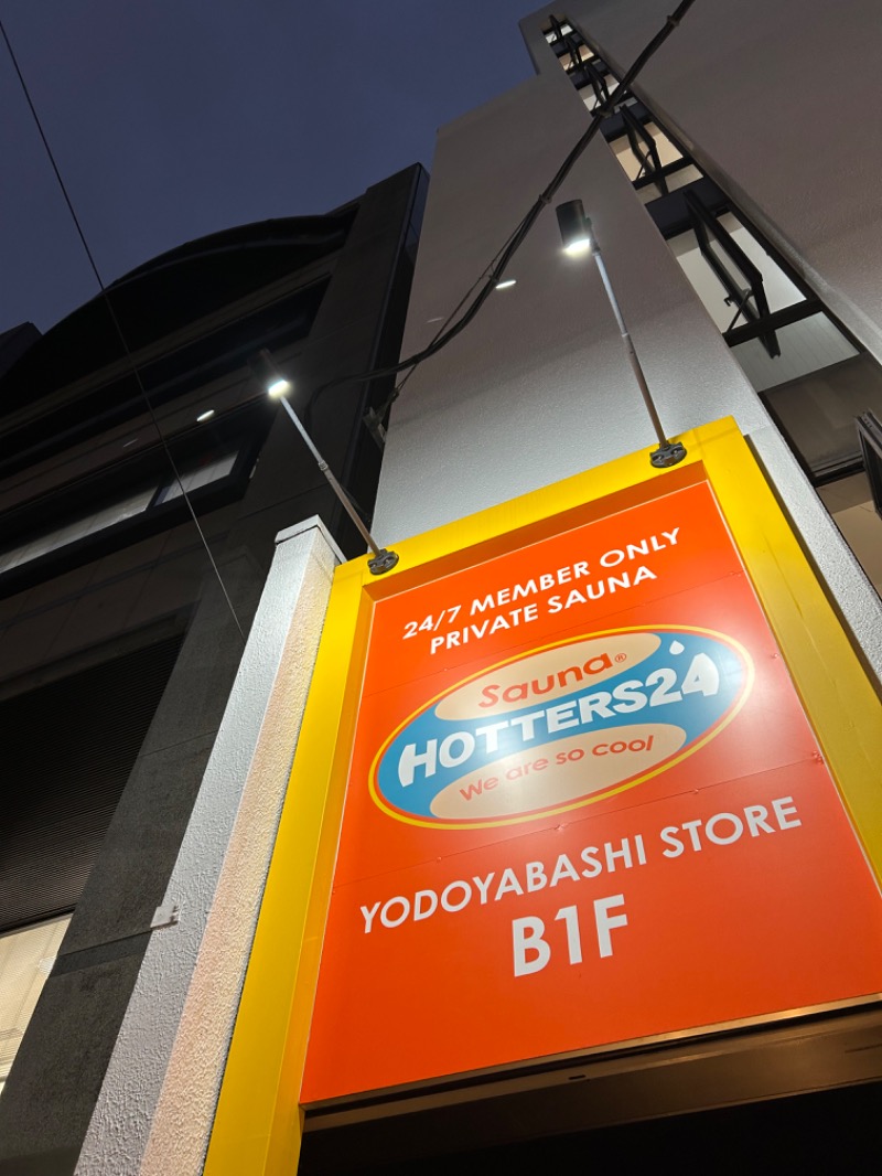 とらこなさんのHOTTERS24淀屋橋店のサ活写真