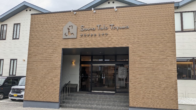 いるかさんのSauna Talo Toyama サウナタロトヤマのサ活写真