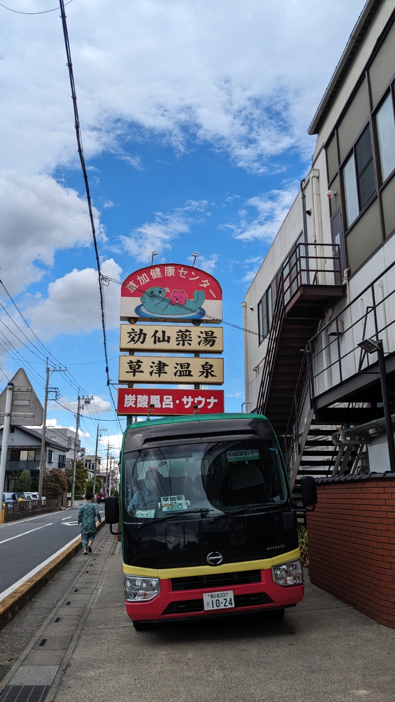 いるかさんの湯乃泉 草加健康センターのサ活写真