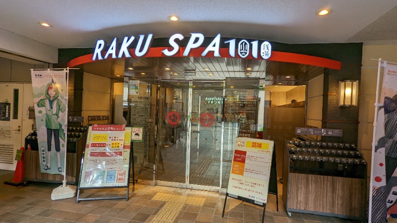 いるかさんのRAKU SPA 1010 神田のサ活写真