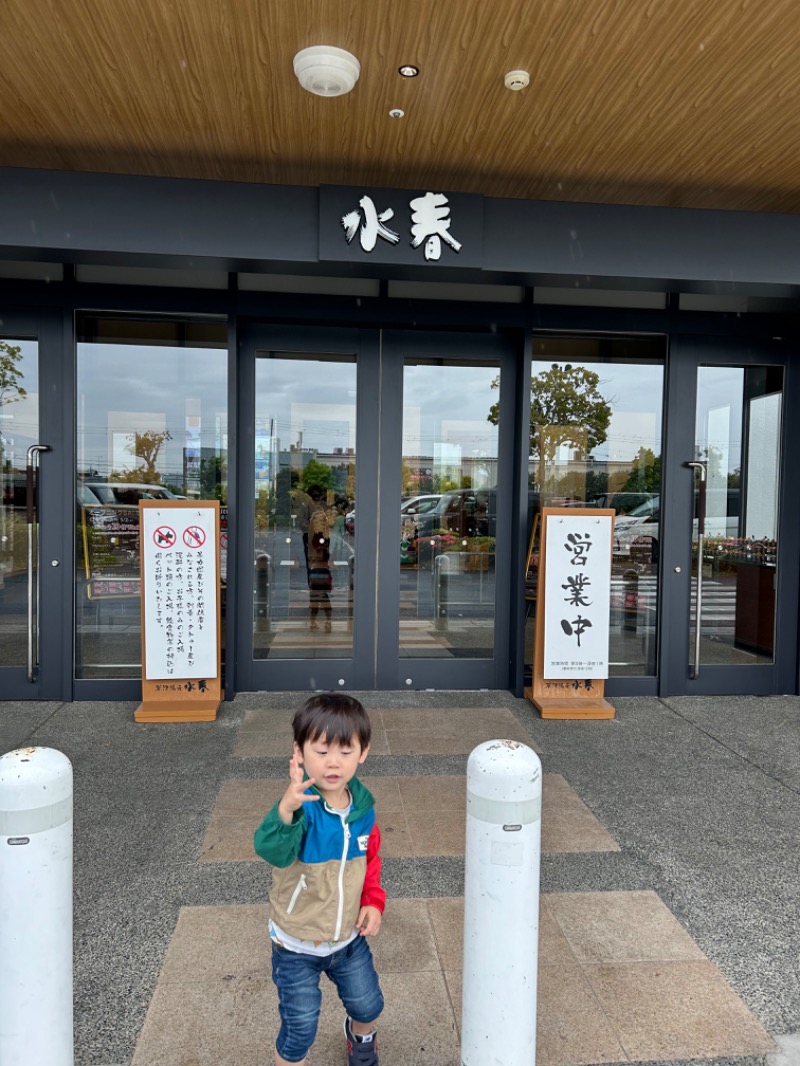 ひかくんさんの草津湯元 水春のサ活写真