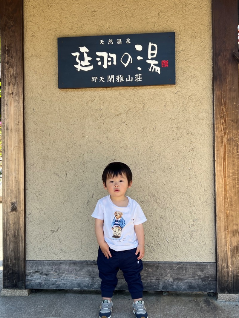 ひかくんさんの野天スパ 十界の湯 ※旧:延羽の湯 野天 閑雅山荘のサ活写真