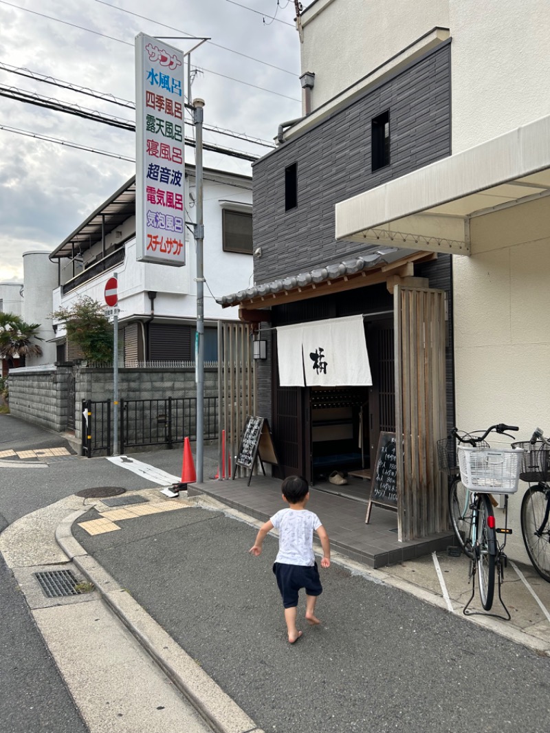 ひかくんさんの橘温泉のサ活写真