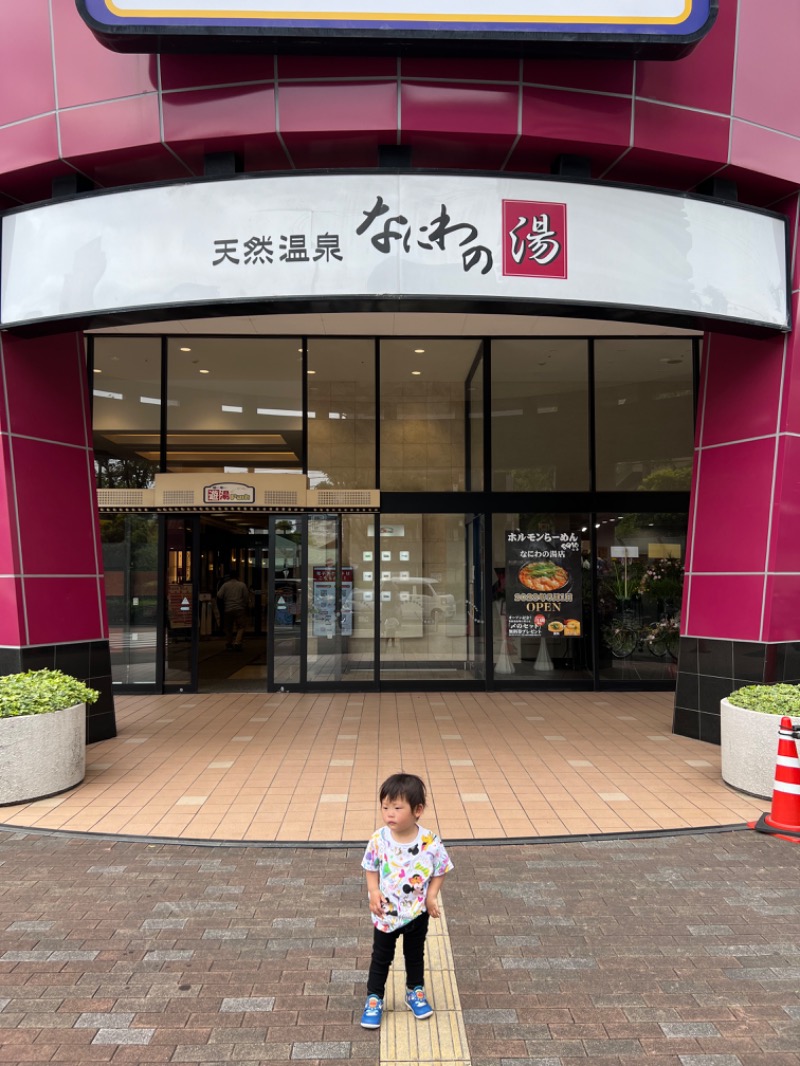 ひかくんさんの天然温泉 なにわの湯のサ活写真