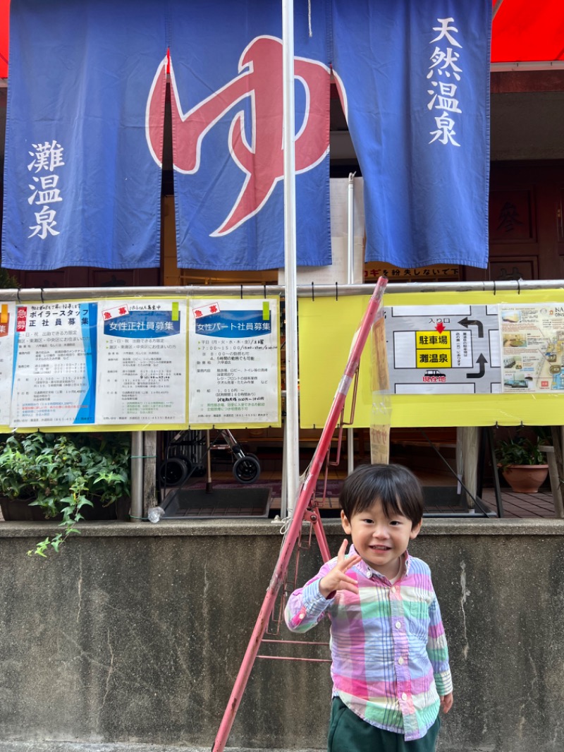 ひかくんさんの灘温泉 六甲道店のサ活写真