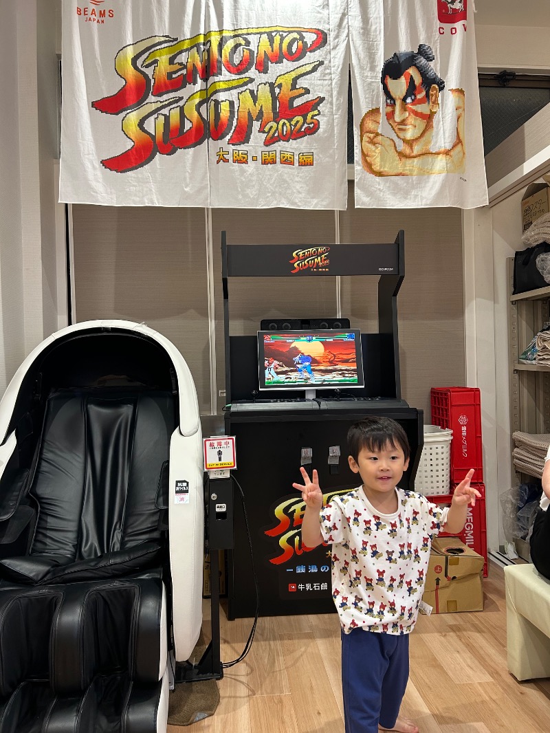 ひかくんさんのユートピア白玉温泉のサ活写真