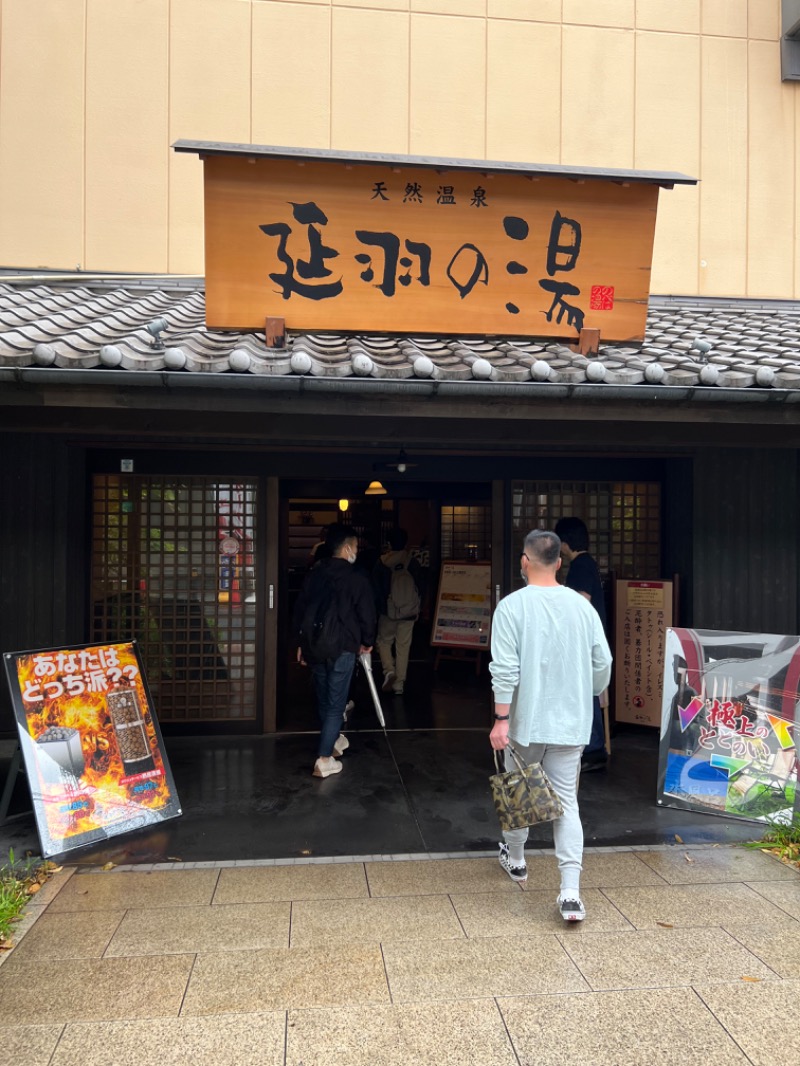 ひかくんさんの天然温泉 延羽の湯 鶴橋店のサ活写真