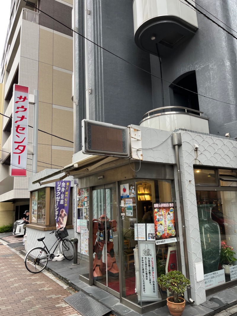 アミノレッドさんのサウナセンター鶯谷本店のサ活写真